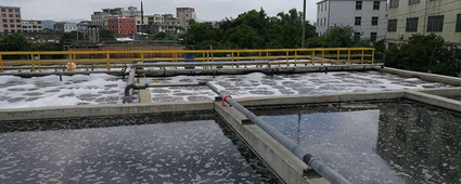 工業(yè)廢水治理